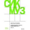 Weinberg, Mieczys?aw - Streichquartett Nr. 13 op. 118