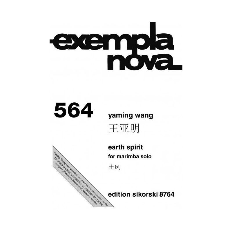 Wang, Yaming - Earth Spirit 564