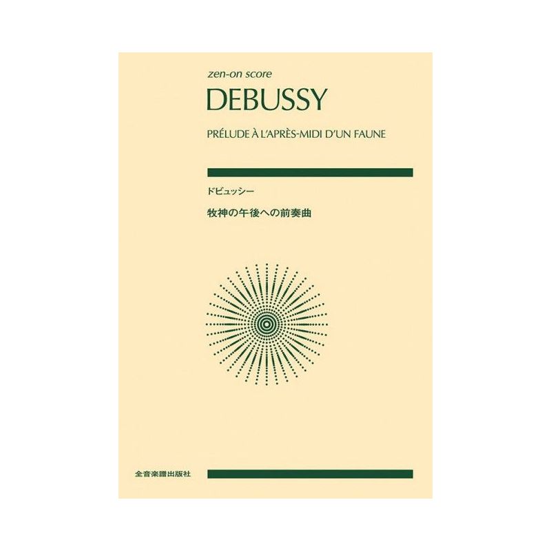 Debussy, Claude - Prélude à l'Après-midi d'un Faune
