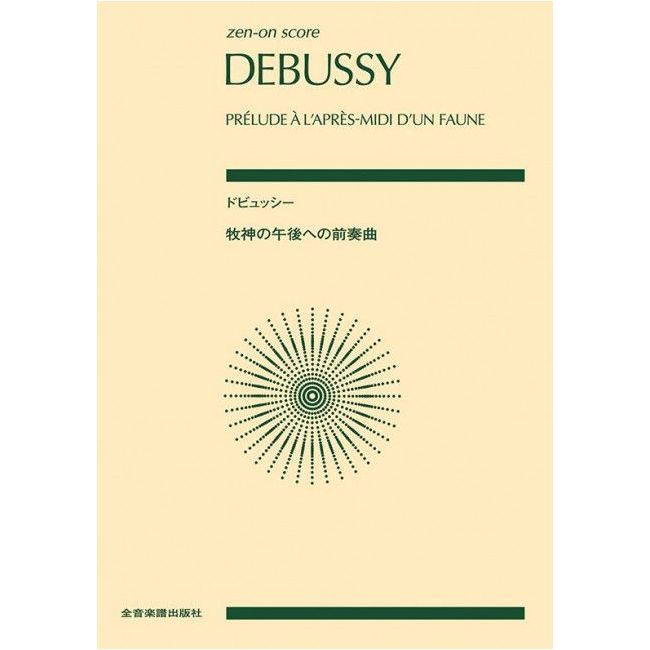 Debussy, Claude - Prélude à l'Après-midi d'un Faune
