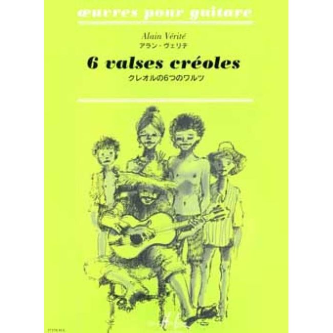 Verite, Alain - Valses Créoles