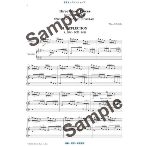 Yoshioka, Takayoshi - Three Short Pieces