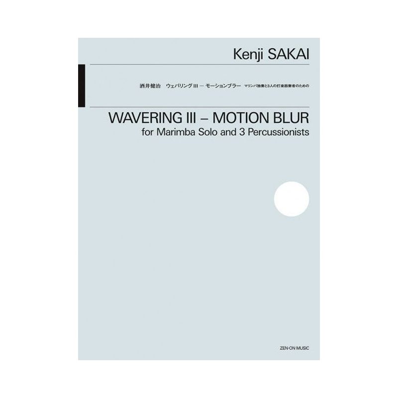 Sakai, Kenji - Wavering III - Motion Blur