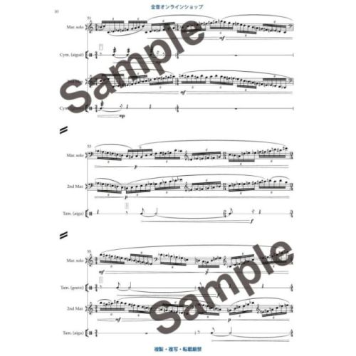 Sakai, Kenji - Wavering III - Motion Blur