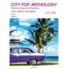 City Pop Anthology