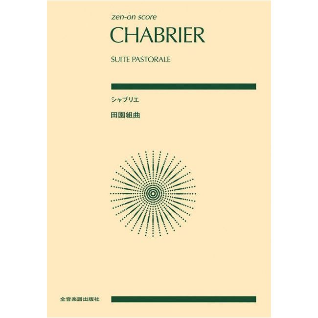 Chabrier, Emmanuel - Suite Pastorale