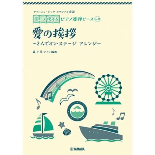 Piano-Duet Sheet - Salut...