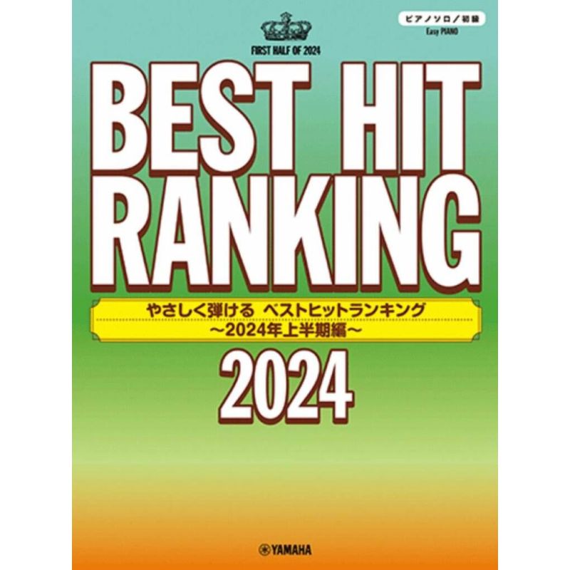 Easy Best Hit Ranking 2024 - Easy Piano Solo