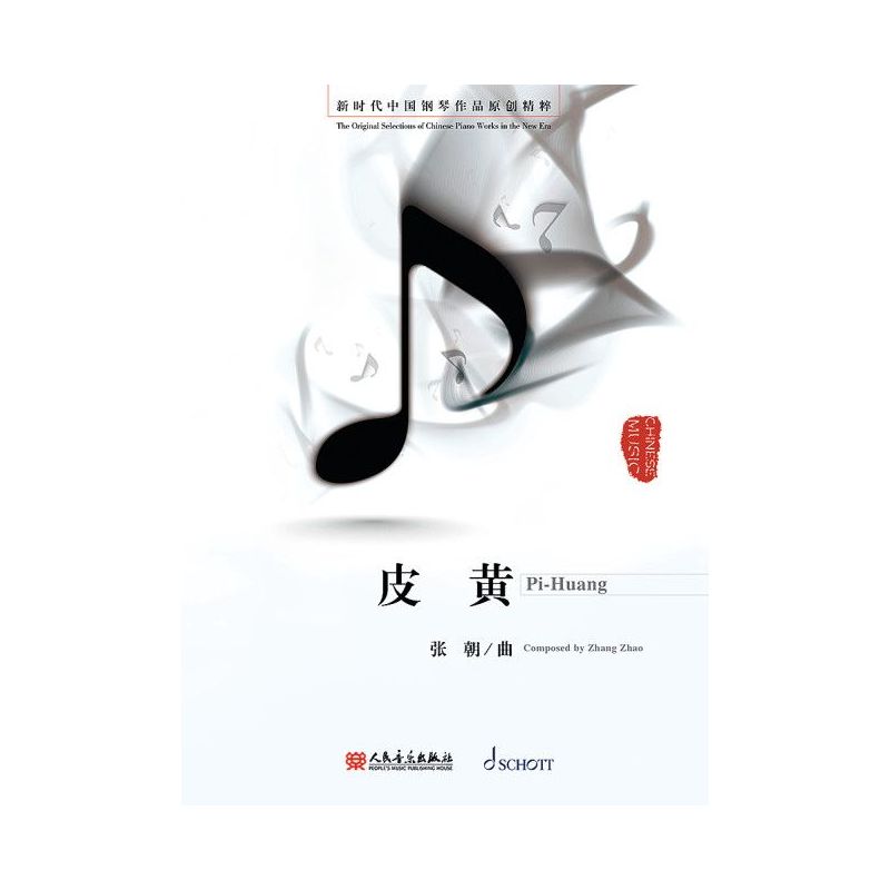 Zhang, Zhao - Pi-Huang