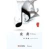 Zhang, Zhao - Pi-Huang