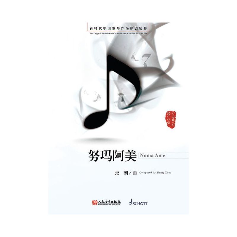 Zhang, Zhao - Numa Ame