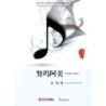Zhang, Zhao - Numa Ame