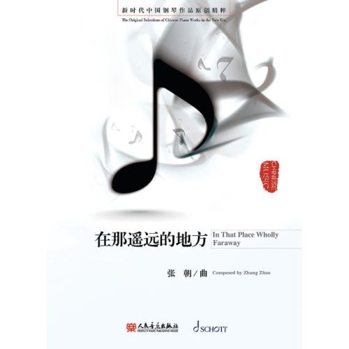 Zhang, Zhao - In That Place...