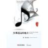 Zhang, Zhao - In That Place Wholly Faraway