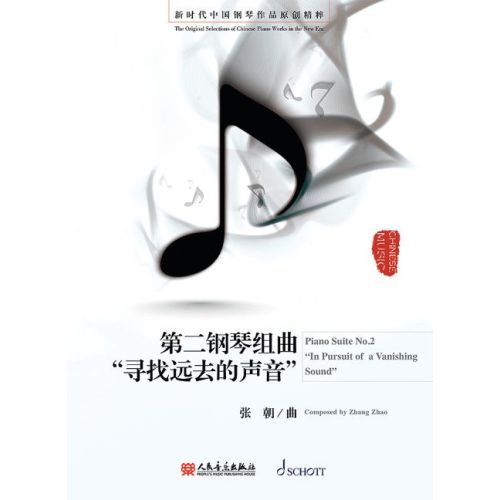 Zhang, Zhao - Piano Suite...
