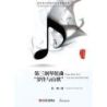 Zhang, Zhao - Piano Suite No. 3