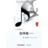 Zhang, Zhao - Ballade