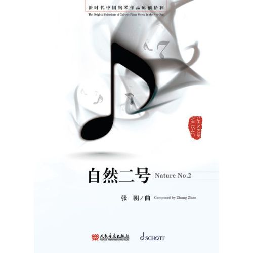 Zhang, Zhao - Nature No. 2