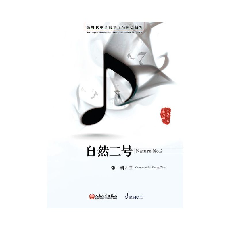 Zhang, Zhao - Nature No. 2
