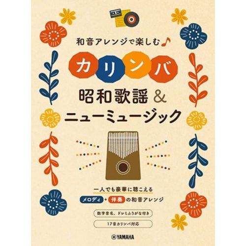 Kalimba Showa Songs and New...