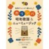 Kalimba Showa Songs and New Music