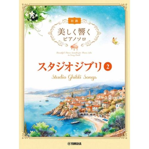 Hisaishi, Joe - Studio...