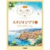 Hisaishi, Joe - Studio Ghibli Songs 2