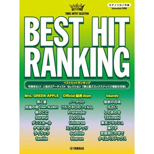 BEST HIT RANKING - Intermediate Piano Solo: 3