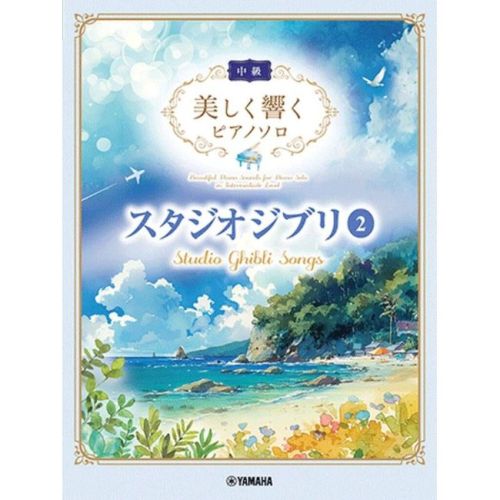 Hisaishi, Joe - Studio...