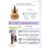 Stachak, Tatiana - First Class Guitar