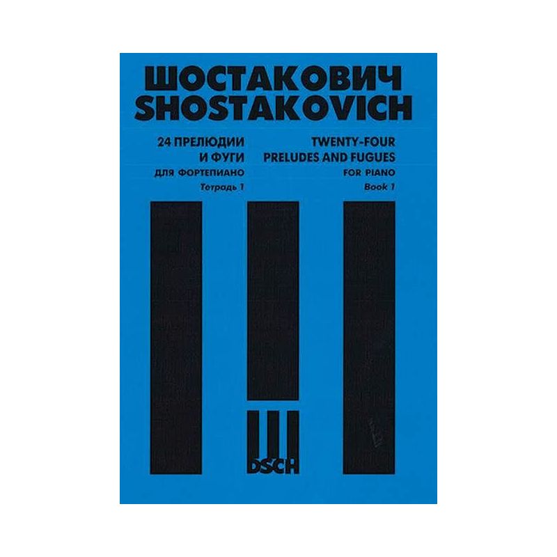 Shostakovich, Dmitri - Twenty-Four Preludes and Fugues op. 87 Book 1 - 4