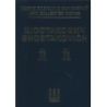 Shostakovich, Dmitri - New Collected Works Vol. 075/076 Vol. 75/76
