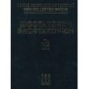 Shostakovich, Dmitri - New Collected Works Vol. 142 Vol. 142