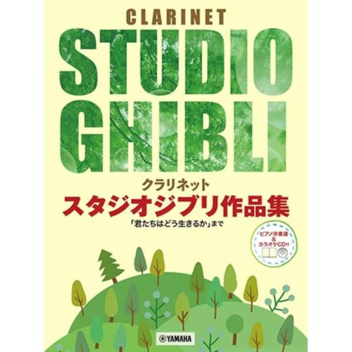 Hisaishi, Joe - Studio...