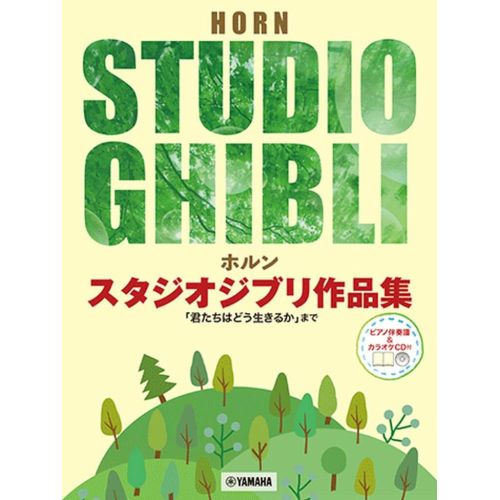 Studio Ghibli Selections...