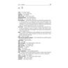 Girsberger, Russ - Practical Guide to Percussion Terminology