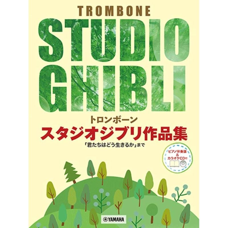 Studio Ghibli Selections for Trombone and Piano