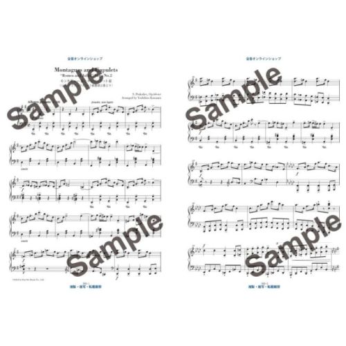 Prokofiev, Sergei - Montagues and Capulets op. 64ter