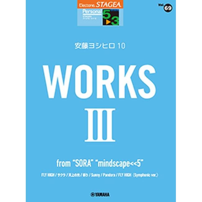 STAGEA Personal Series Grade 5-3 Vol.69