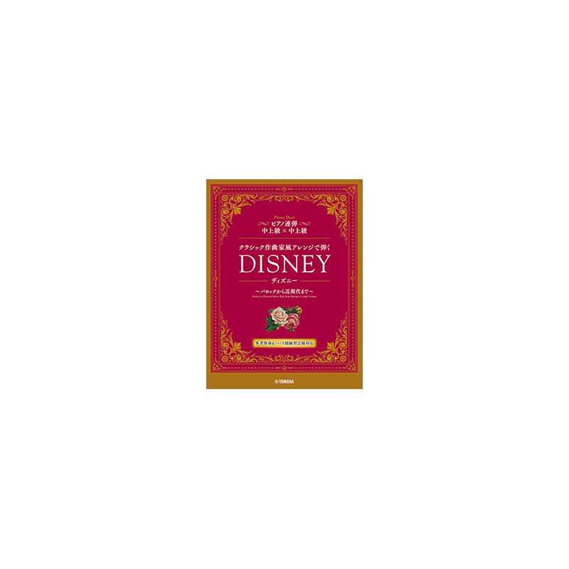 Playing In A Classical Composerstyle - Disney