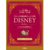 Playing In A Classical Composerstyle - Disney