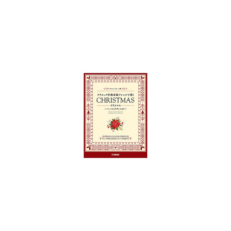 Playing In A Classical Composerstyle - Christmas