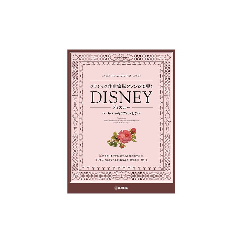 Playing In A Classical Composerstyle - Disney