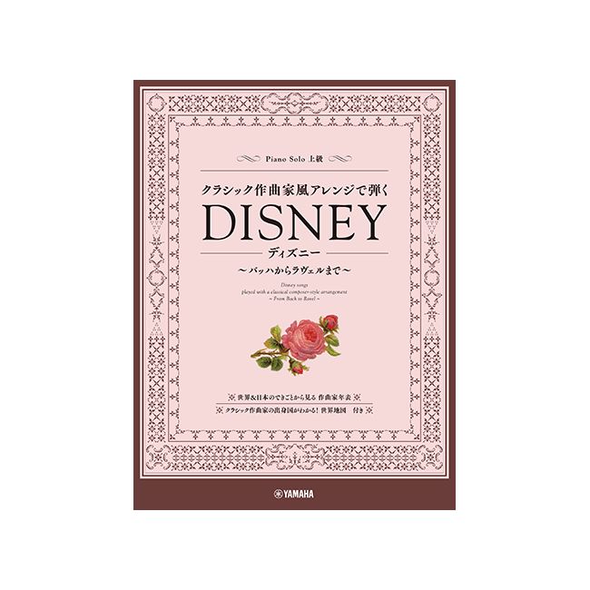 Playing In A Classical Composerstyle - Disney